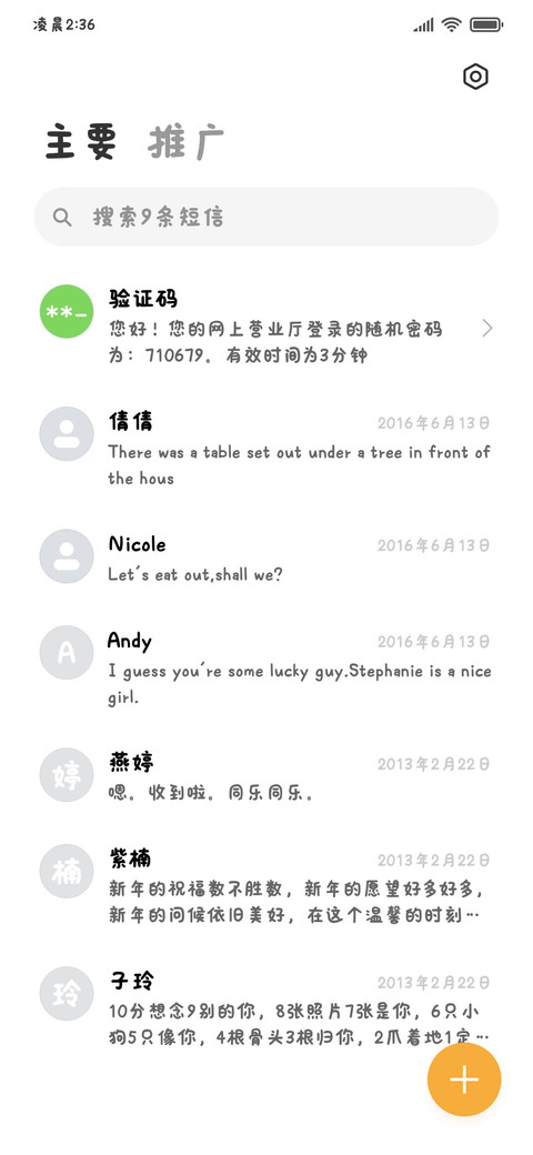 紫啧最喜欢你啦 screenshot