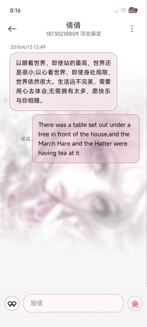 光栅少女 荆棘之吻 screenshot