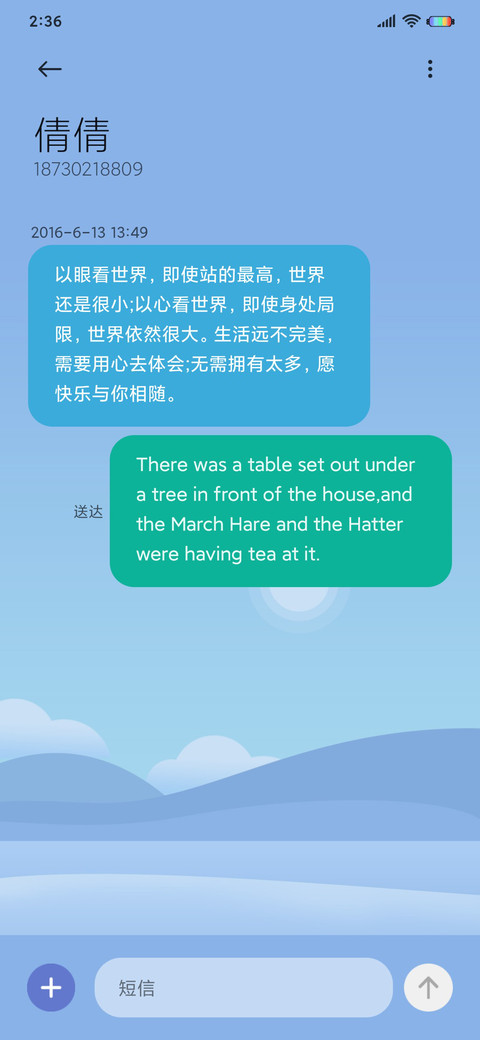 心晴天气 screenshot