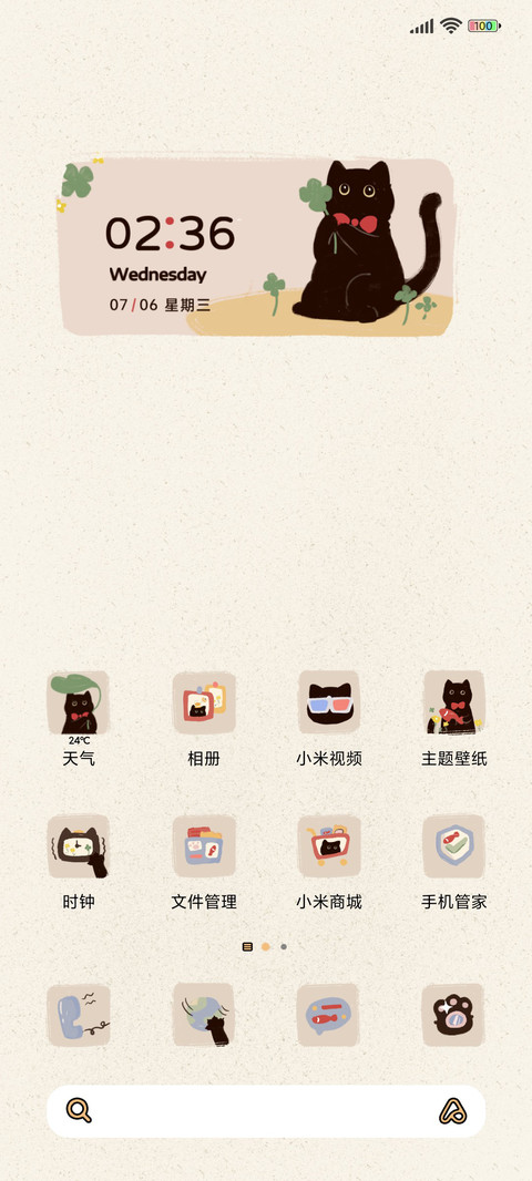 淘气猫咪 screenshot