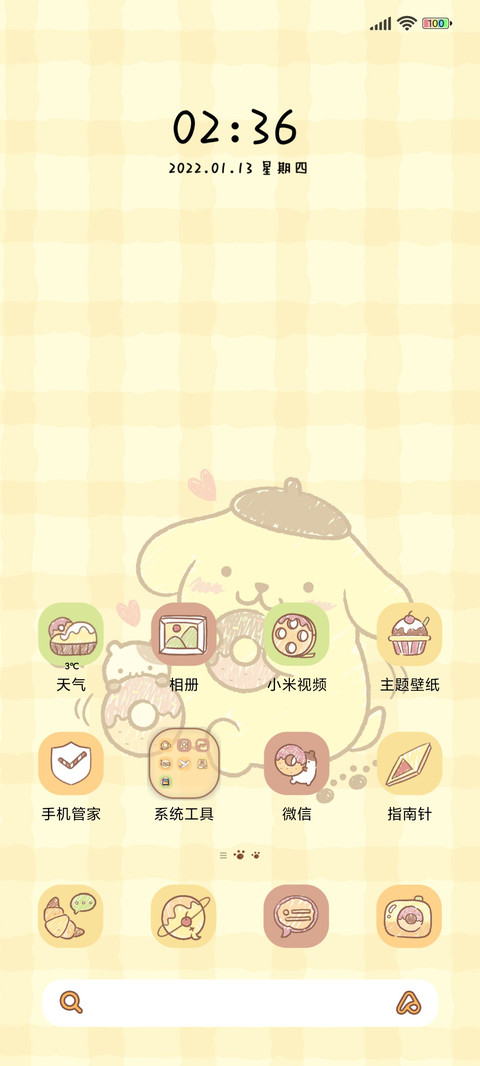 布丁狗 可可甜心 screenshot
