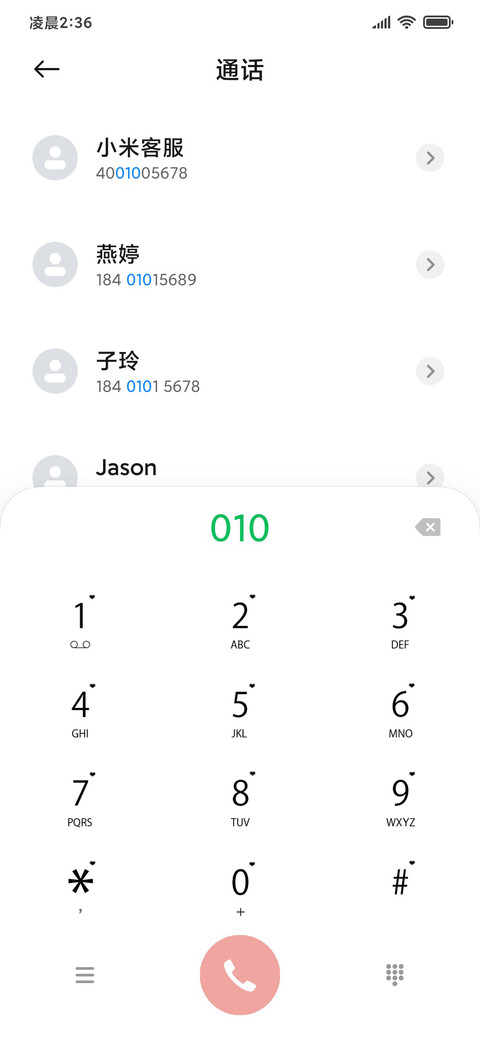 漫画淡粉少女 screenshot