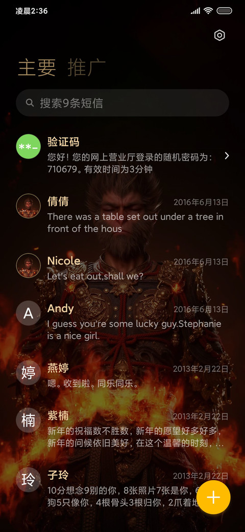 多重动画，黑悟空 screenshot