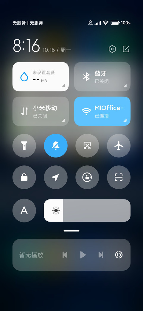 简约护眼 screenshot