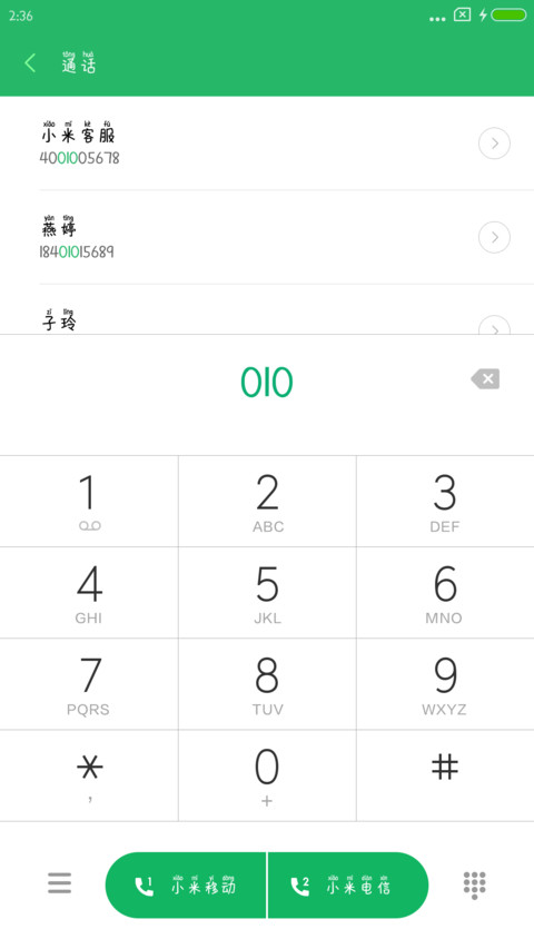 花young青春拼音体 screenshot