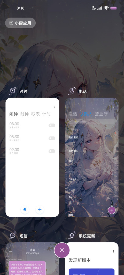 神女降临 screenshot