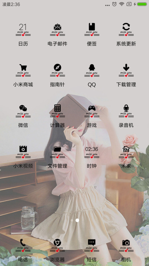 花一样的年华 screenshot