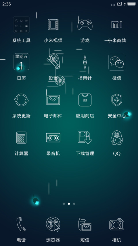 骚动的线条 screenshot