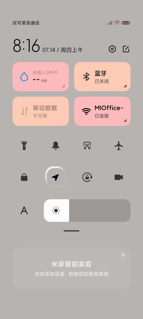 Q版武士 小组件 screenshot