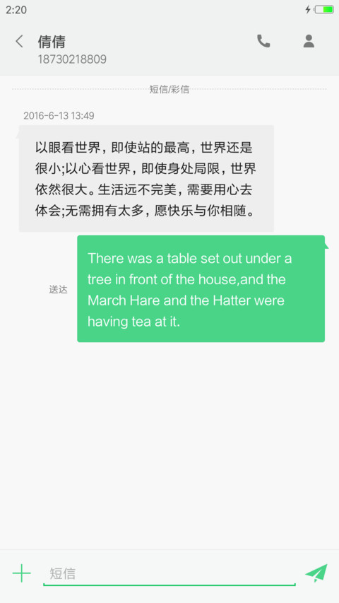 追梦人 screenshot