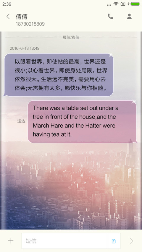 愿你迷路到我身旁 screenshot