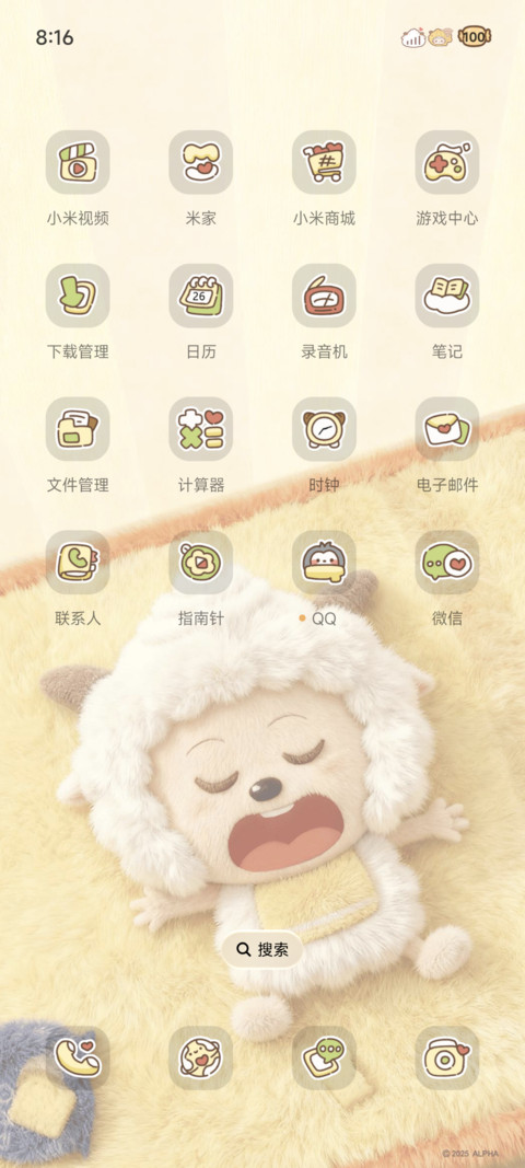 懒羊羊 温暖毛绒 screenshot