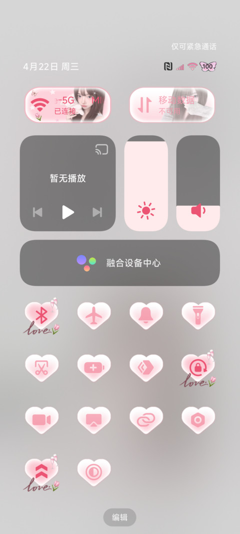 OS氛围感韩系甜妹 screenshot