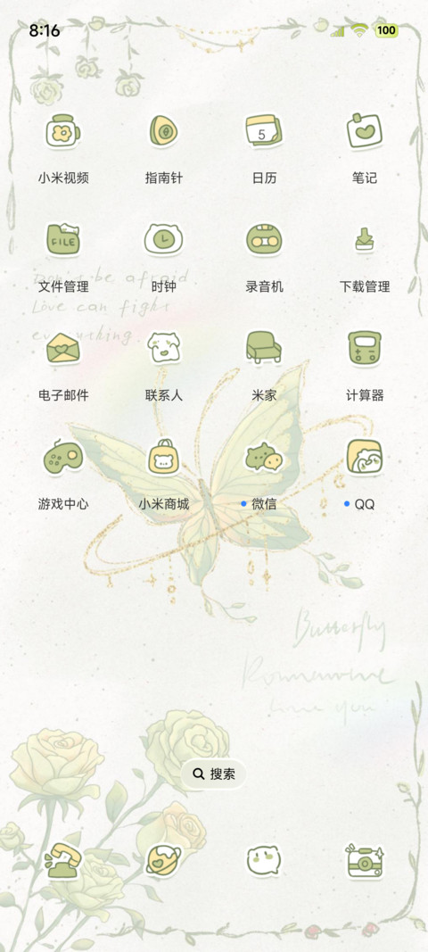 绿色系复古玫瑰蝴蝶 screenshot