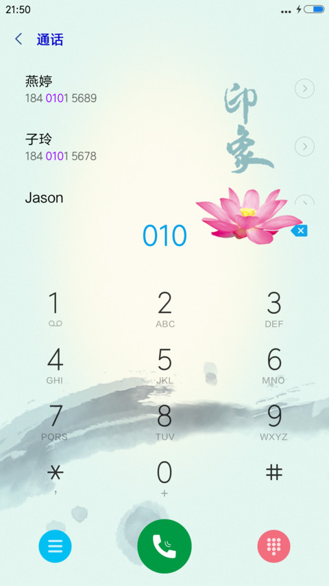 夏荷印象（锁屏动态） screenshot