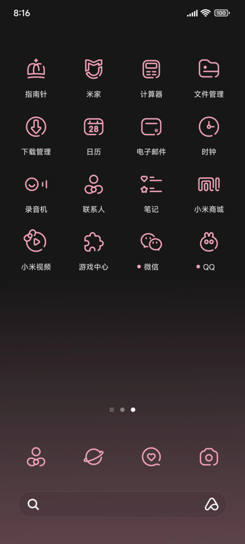 粉墨空间 screenshot