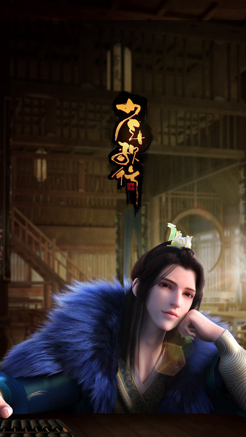 少年歌行 screenshot