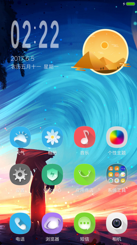 银河plus screenshot