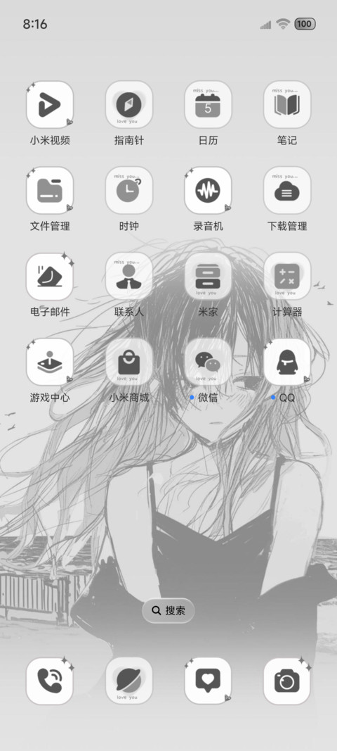 二次元少女 多模式 screenshot