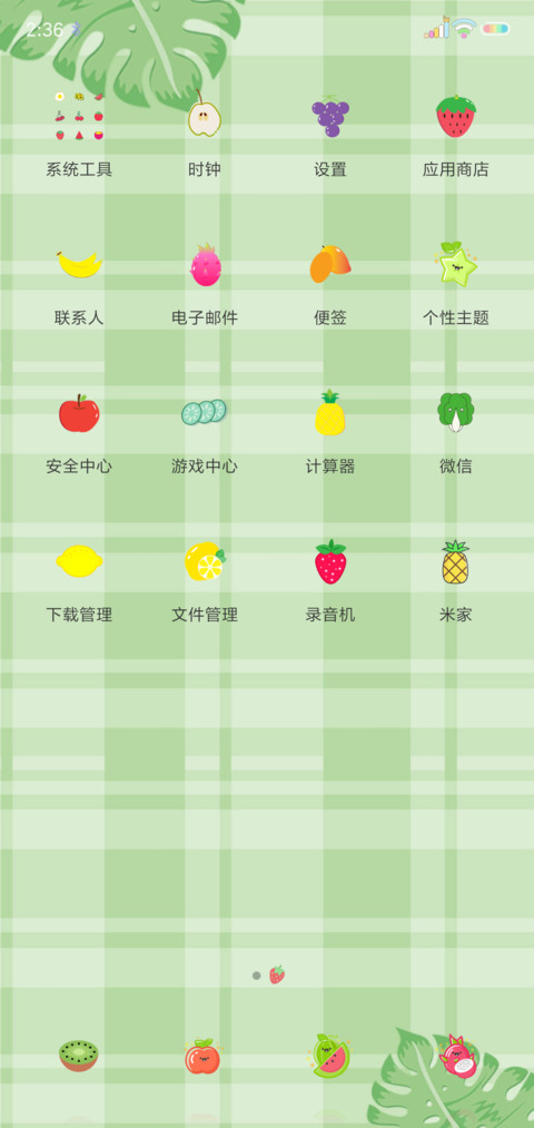 清凉夏日 screenshot