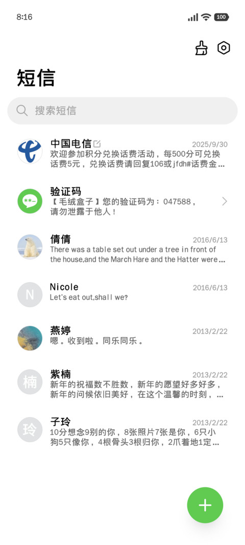 OS苹方阅读治愈黑 screenshot