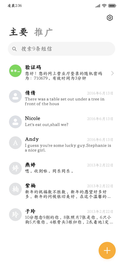 李白醉墨国潮经典楷 screenshot