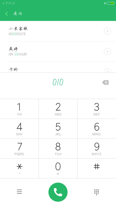于洪亮钢笔行楷 screenshot