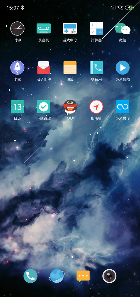 星愿 screenshot