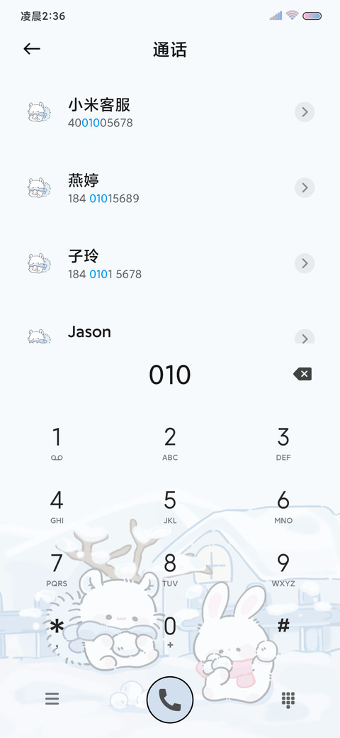 冬日 一起打雪仗 screenshot