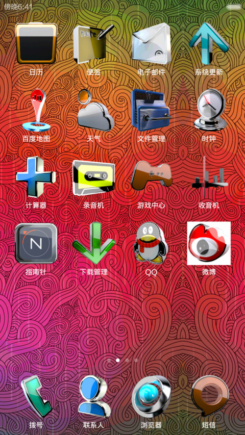 3D米芷_TSI screenshot