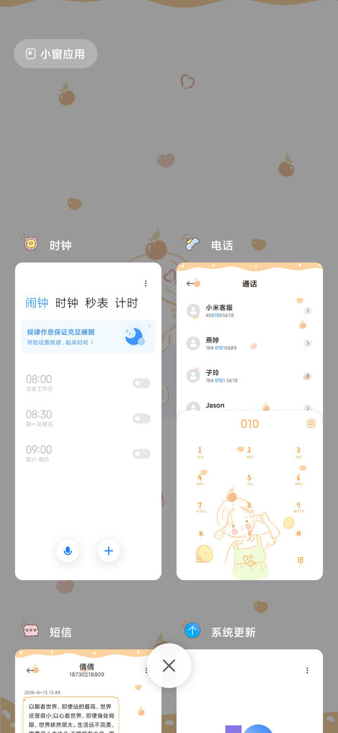 好运女孩福气多 screenshot