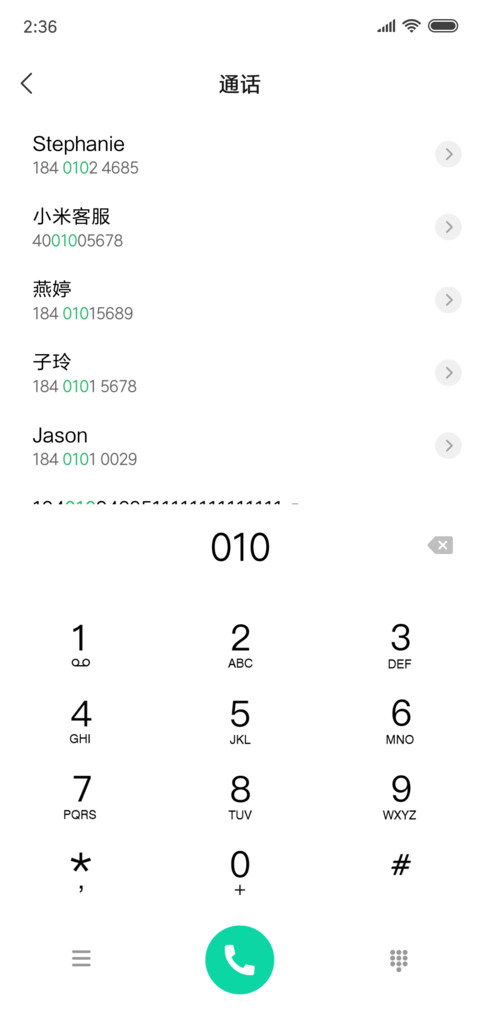 相遇 转角 screenshot