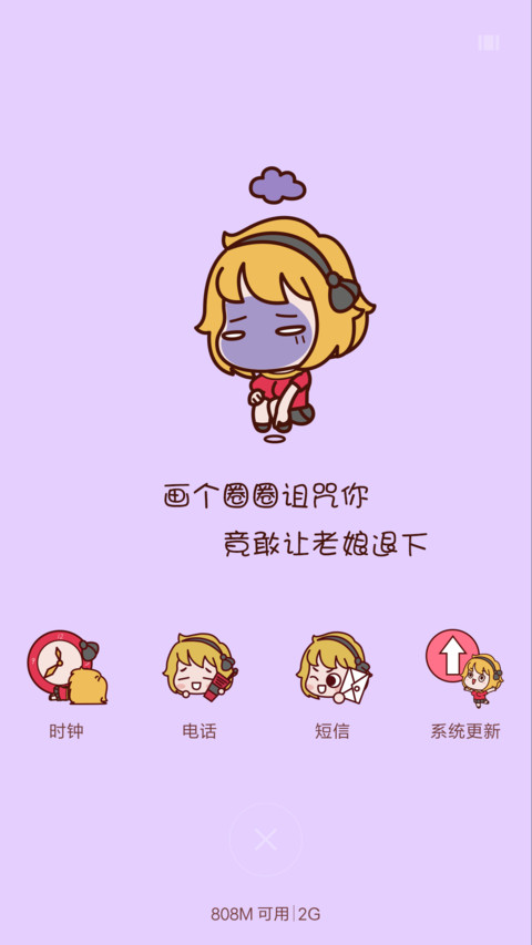 暴走王尼美 screenshot