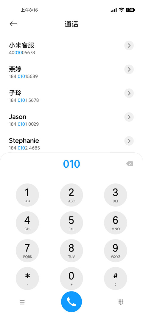 清逸 screenshot