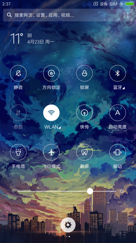 雨 screenshot