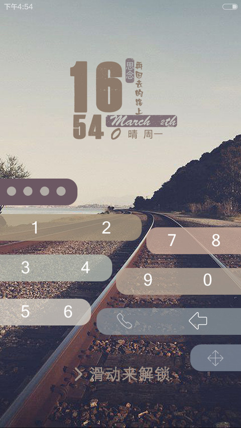 一路向家 screenshot