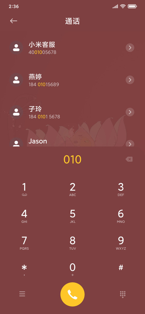 小鬼难缠闹花灯 screenshot