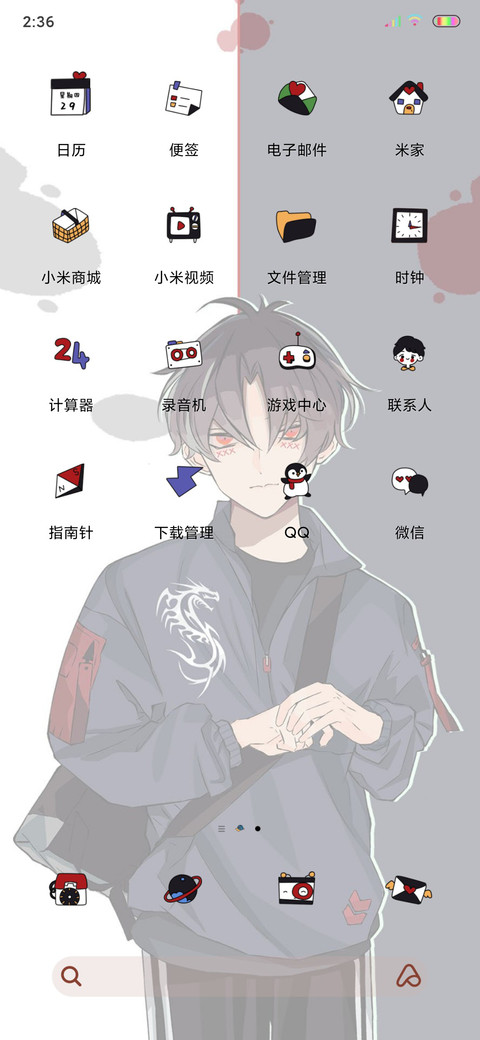 别定义我 screenshot