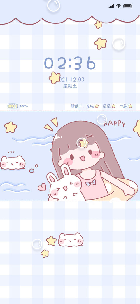 快乐女孩儿 screenshot