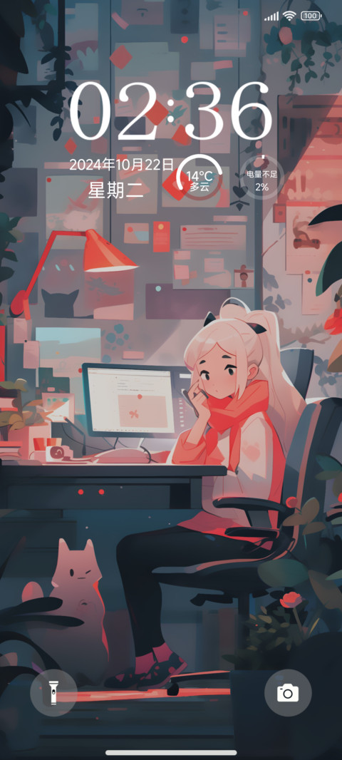浪漫满屋 screenshot