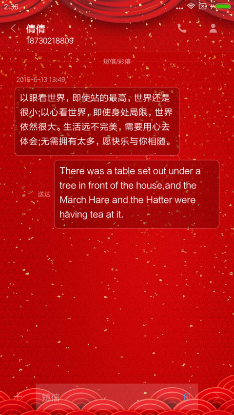 新年快乐 screenshot