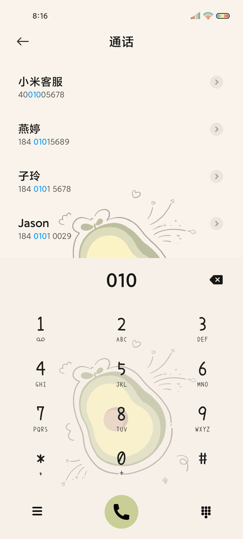 果味甜甜 多图流体 screenshot