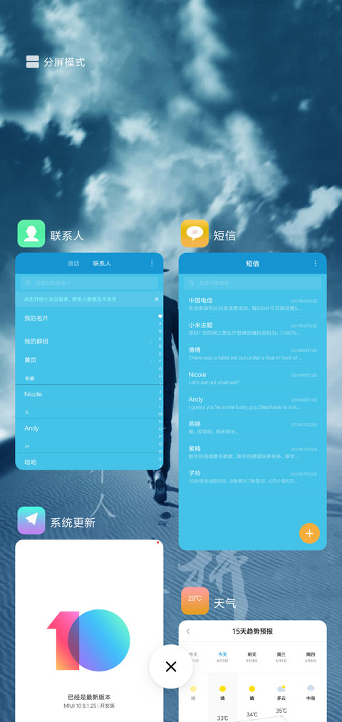 努力拼搏 screenshot
