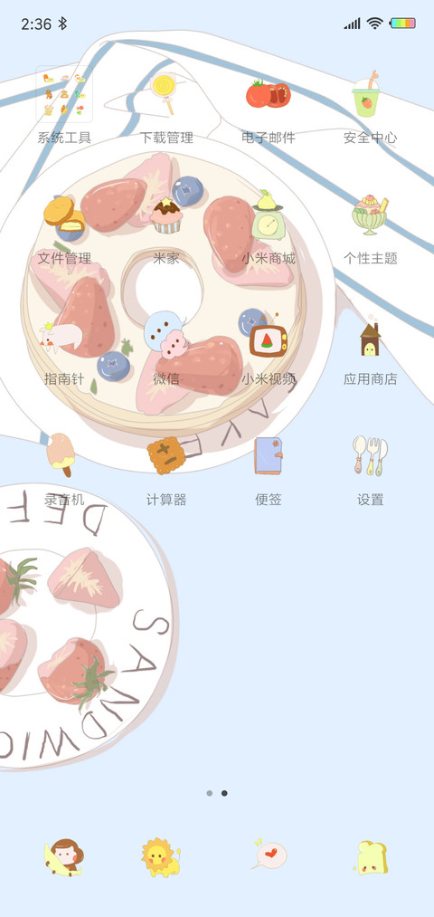悠悠下午茶X screenshot