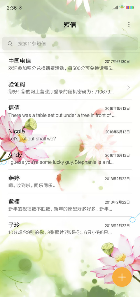 荷塘月色 screenshot