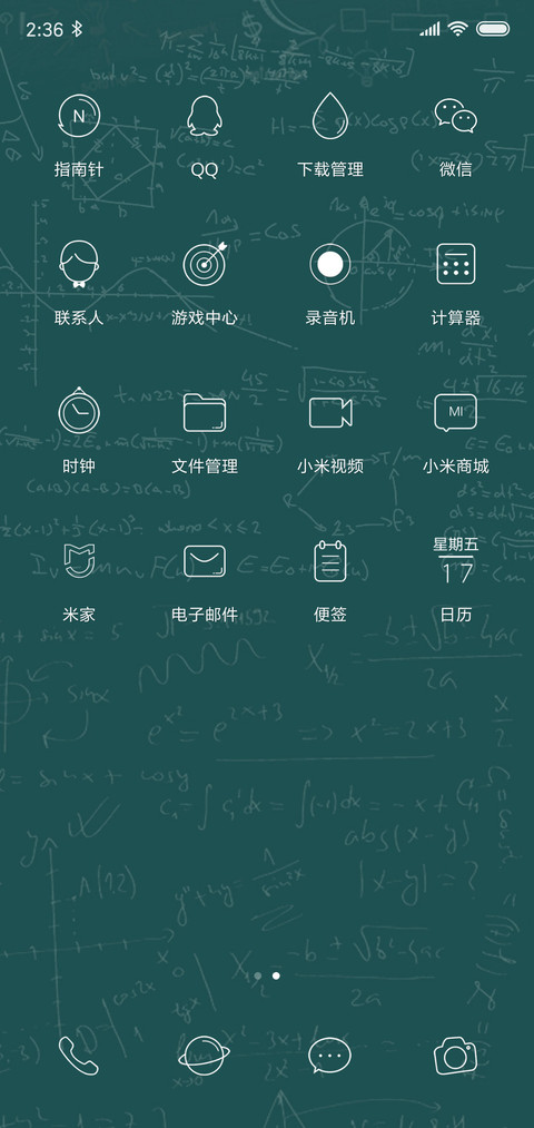 只为高考狂 screenshot