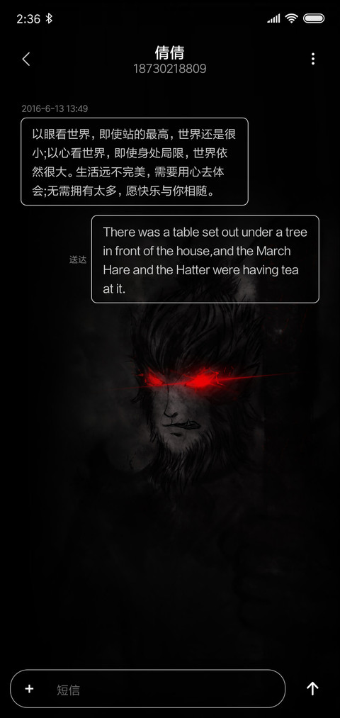 大圣 网红时钟 screenshot