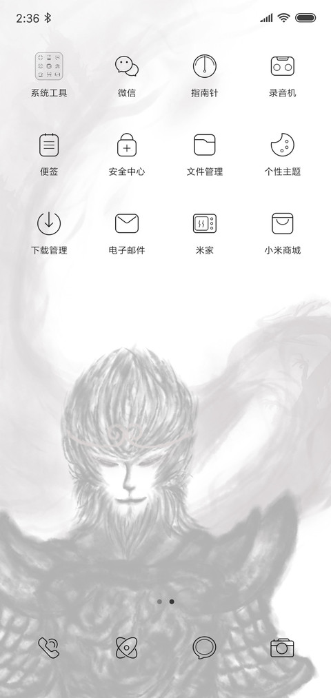 齐天大圣 screenshot