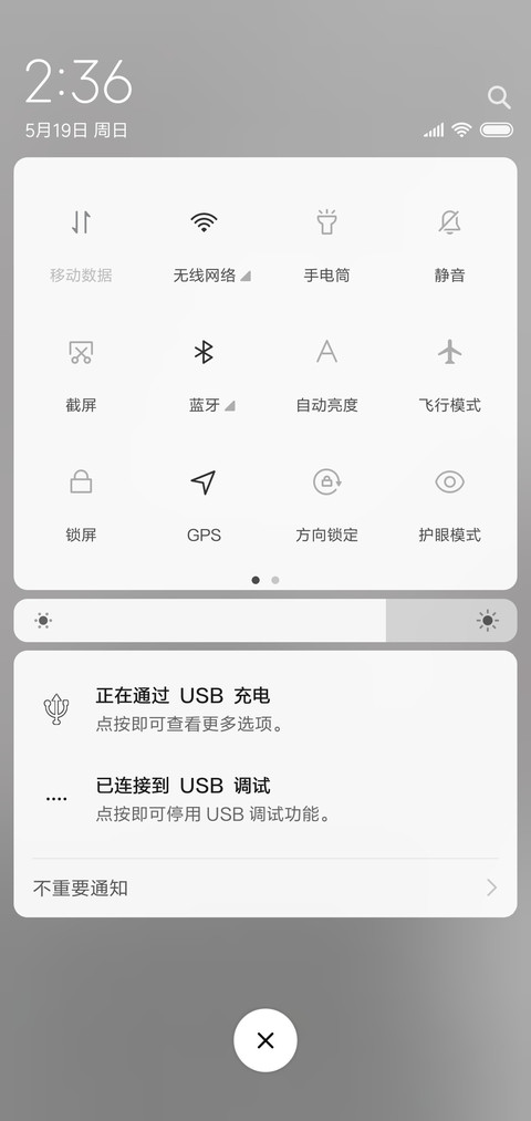 齐天大圣 screenshot