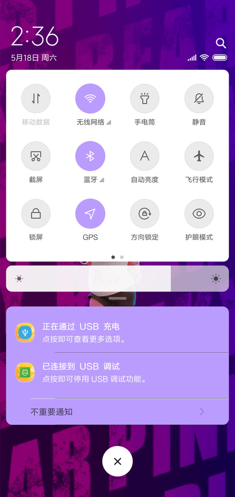 动态皮皮熊 screenshot